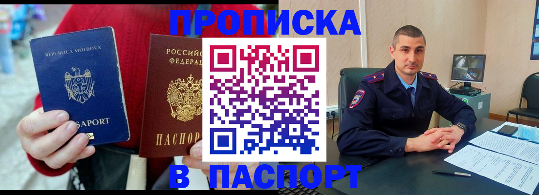 прописка иностранных граждан в Гуково