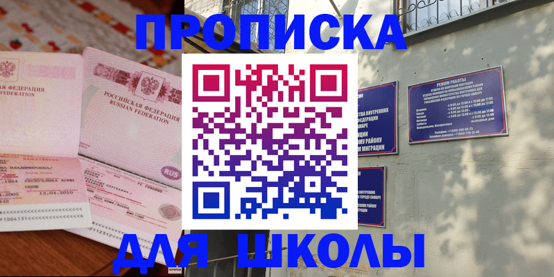 временная регистрация в Гуково